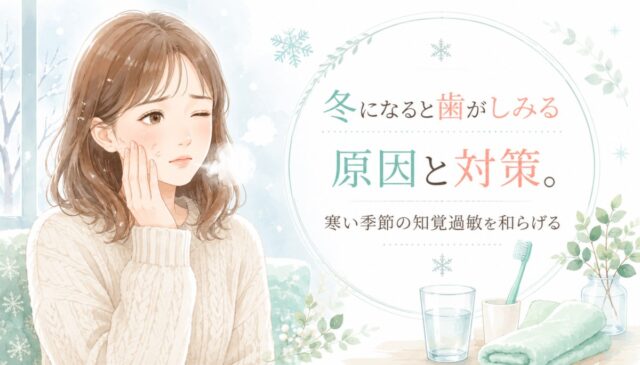 冬に唇が乾燥して皮むけする原因と対策。寒い季節の唇を守るケア